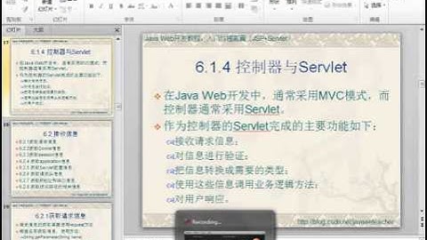 0018 优酷网 Java Web开发教程18 李绪成 JSP教程 Servlet与控制器