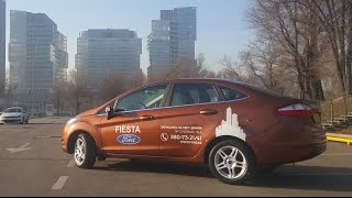 Ford Fiesta седан 2015. Дияс Валихан(Казахстанский тест-драйв бюджетного седана Ford Fiesta из России. Новый игрок на казахстанком рынке, у которого..., 2016-02-12T20:51:59.000Z)