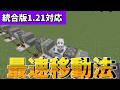 【マイクラ統合版】ピストンボルトの作り方