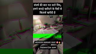 #study #motivation #viral #trending #upsc #jeebatch #ntpc #ias #neet #ssc #netjrf #uppolice #shorts