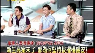 20110801大話新聞part2