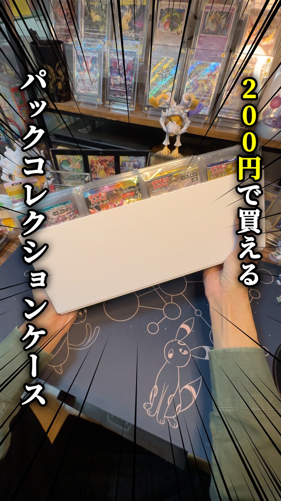ポケカ】未開封パックケースを収納できるケース！！ #ポケカ #ポケモン