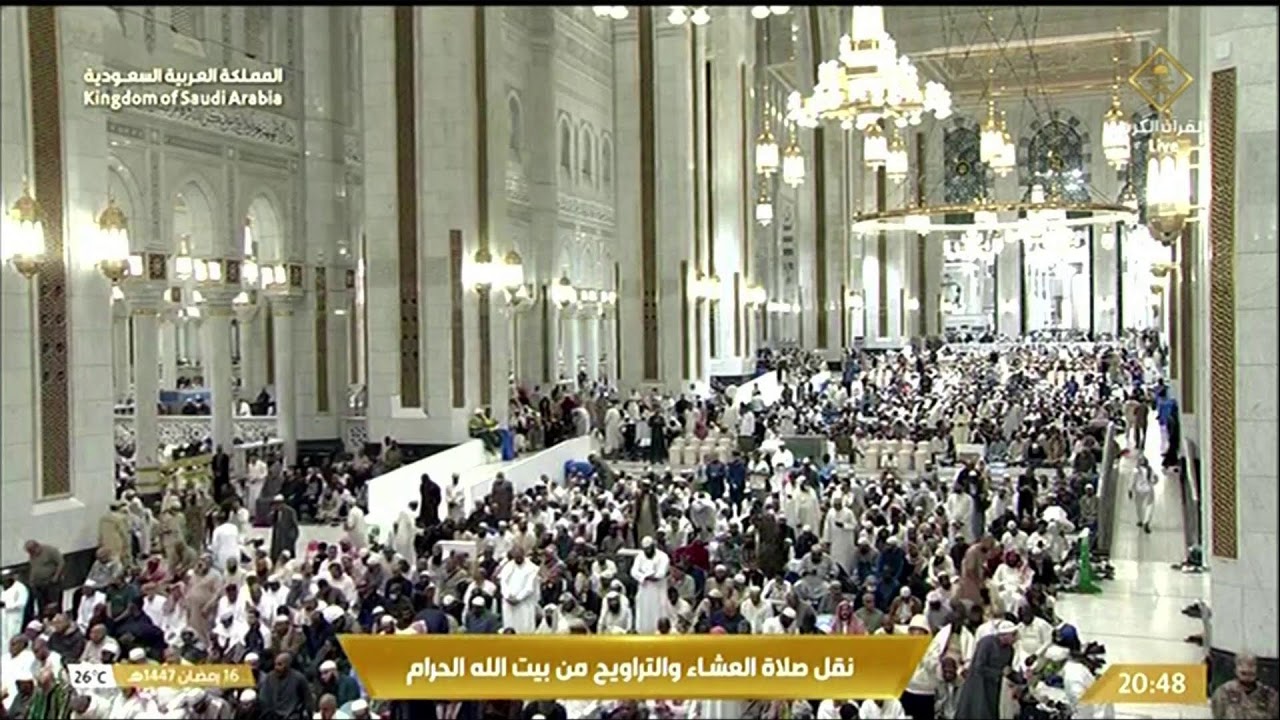 🔴 Makkah Live HD | بث مباشر مكة المكرمة | الحرم المكي مباشر | قناة القرآن الكريم السعودية