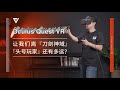 【爱否评测】Oculus Quest VR 让我们离「刀剑神域」「头号玩家」还有多远？