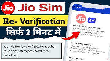 Jio sim re verification kaise kare || Jio sim re- verification problem || Re verification of jio sim