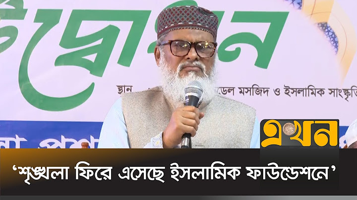মসজিদ কমিটি ও ইমাম নিয়োগ-বরখাস্তের বিষয়ে যা জানালেন ধর্ম উপদেষ্টা | A F M Khalid Hossain | Ekhon TV