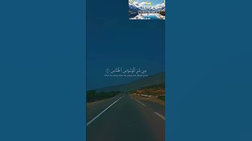سورة الناس مع الشرح الصحيح بصوت مريح يريح النفس #trending #القرآن_الكريم #تلاوة_خاشعة