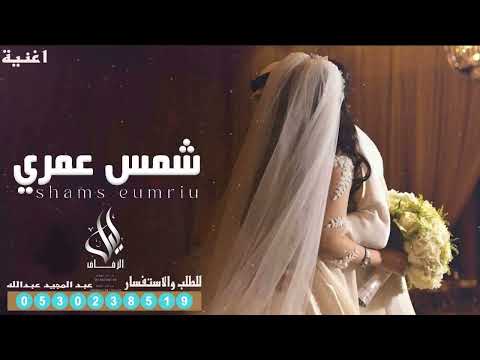 عبدالمجيد عبدالله شمس عمري  بدون اسماء