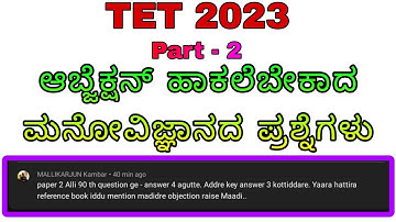 TET 2023 Psychology objectionable questions #studygk4u