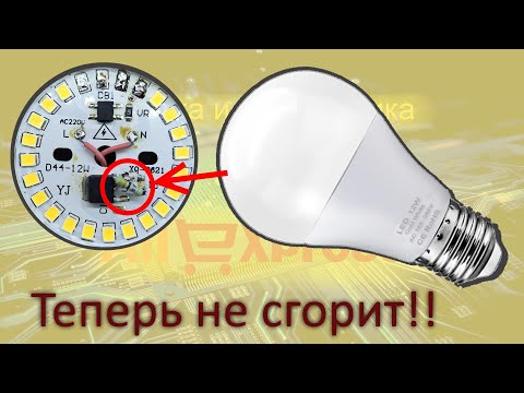Video: Արդյո՞ք LED լամպերը մթագնում են: