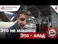 ВОЛГАРЬ - ПЕРЕОЦЕНКА ЦЕННОСТЕЙ!