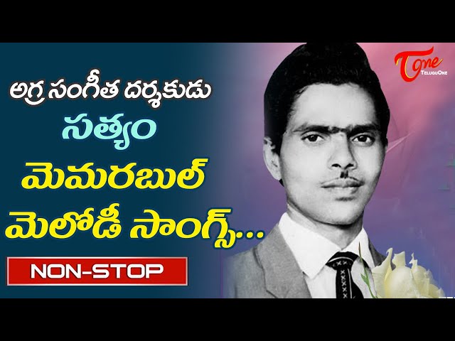 Top Music Director Satyam Memorable hits | Telugu Evergreen Video Songs Jukebox | Old Telugu Songs class=