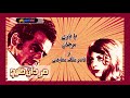 فیلم قدیمی مردان خلیج نسخه بی سانسور کیفیت بالا 