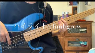 ハイライト 歌詞 Climbgrow ふりがな付 歌詞検索サイト Utaten