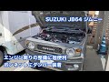 SUZUKI JB64 ジムニー エンジン周りの整備に超便利 ボンネットにダンパー装着 #771 [4K]
