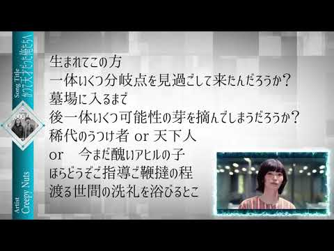 かつて天才だった俺たちへ♪Creepy Nuts♪音流:cover♪歌詞付き♪歌ってみた