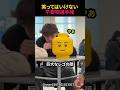 笑ってはいけない不要物選手権