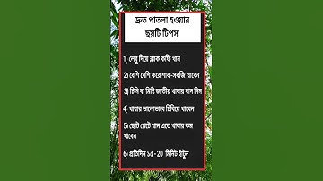 general knowledge || quiz |spinal cord I part-683