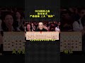 #Wu Jing#Shen Teng#Huang Bo#Weibo Night#All those things in the entertainment industry