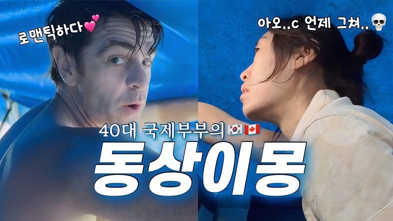 결혼 13년 차, 국제부부가 지지고 볶으면서도 사는 이유👨‍👩‍👧‍👦 토론토 공항에서 만난 대한의 아들들(구독자님들과의 만남😊)