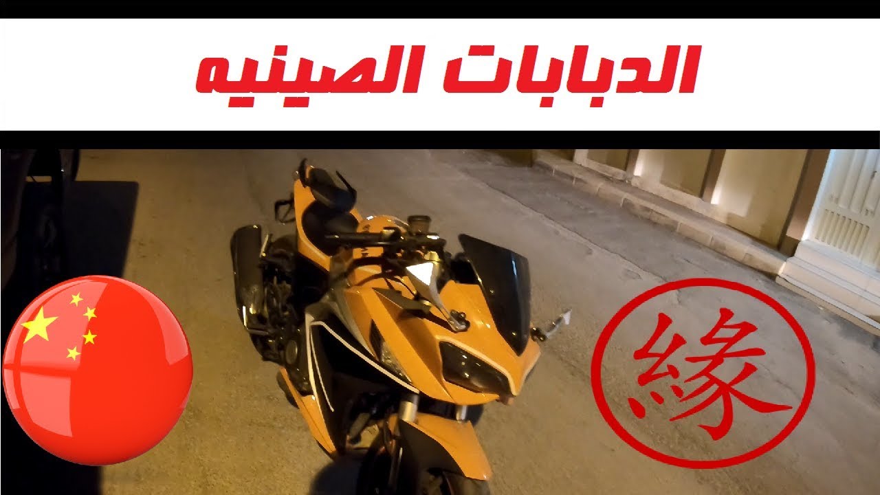دباب صحراوي كاوازاكي ننجا Hattan Kutbi Motovlog هتان كتبي موتوفلوق Thewikihow