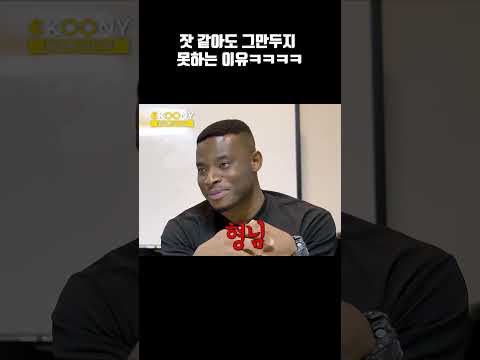 외국인이 <strong>잣</strong> 같아도 그만두지 못하는 이유ㅋㅋㅋ#외국인반응 #shorts