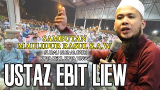26.12.2019 Ustaz Ebit Liew (Sambutan Maulidur Rasul Surau Nur Al-Fath Kota Kecil, Kota Tinggi)