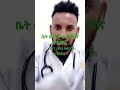 ቤት ውስጥ የእርግዝና ምርመራ እንዴት መስራት እንችላለን Home Pregnancy Rapid Test Procedure Pregnacy Test