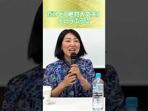 【2025年問題】リアルすずめの戸締り先生が明かします #大石洋子 #櫻庭露樹