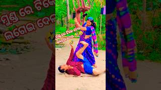 ମୁଣ୍ଡ ରେ ଟିକେ ତେଲ ଲଗେଇ ଦେଲ 🤣😄🤣#youtube #funny #comedy #video #viralvideo #videoshorts
