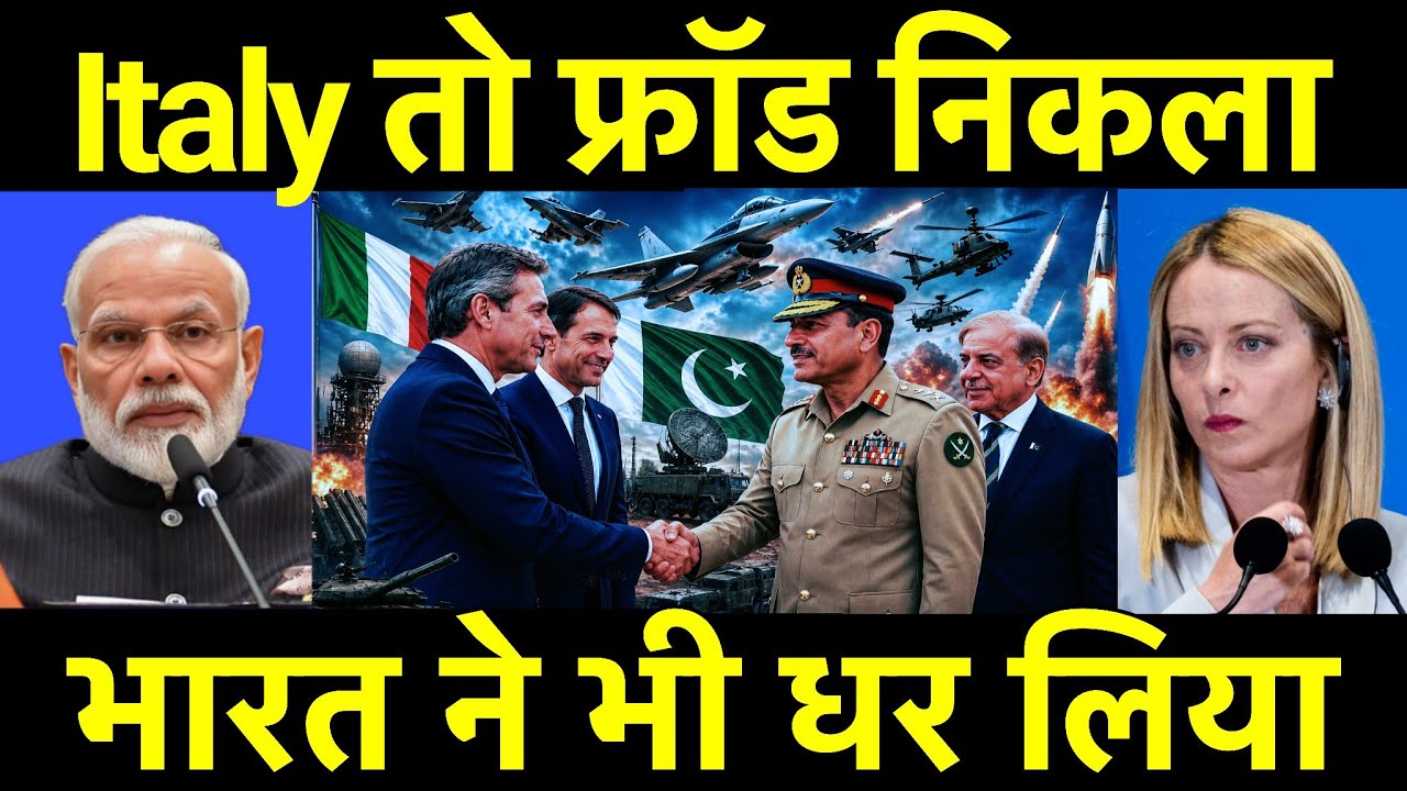 भारत का इटली को बड़ा संदेश फूटा गुस्सा, भारत की बड़ी जीत 24 घंटे में माफ़ी मांगी, पीएम मोदी ने मदद..