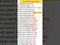 💯💯👍UPSC level GK questions👌👌👍