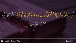 Al-'Imran ayat 111