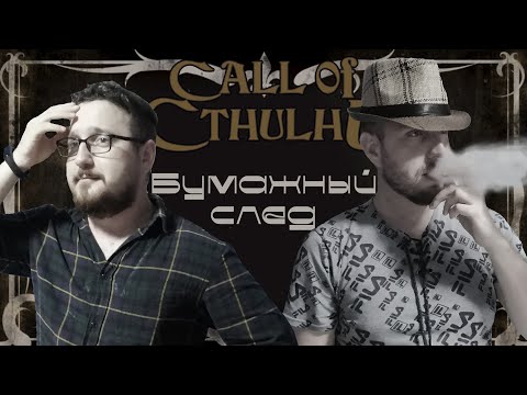 Video: Noul Call Of Cthulhu Arată Promițător