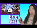 暴徒 - Eve | Eonni88