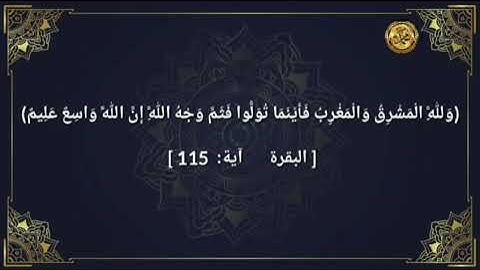 《إعراب القرآن الكريم 》                            📝صفحة ١٨ سورة البقرة 📖القارئ :محمود الحصري
