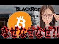 【緊急】機関投資家が一斉にビットコイン売却...その“本当の理由”とは…