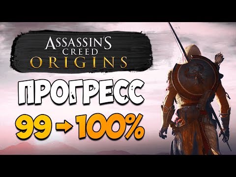 Видео: Объяснение побочных квестов Assassin's Creed Origins - как быстро и легко выполнить все типы побочных квестов