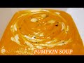 PUMPKIN SOUP RECIPE |RECIPE FOR PUMPKIN SOUP