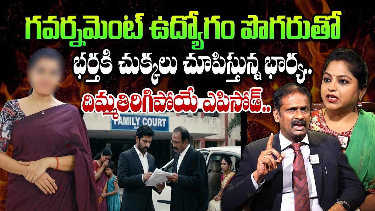 గవర్నమెంట్ ఉద్యోగం పొగరుతో..| Andamaina Jeevitham || Dr. Kalyan Chakravarthy || Best Moral Videos