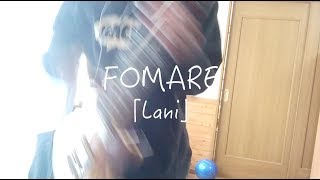 FOMARE「Lani」ギター 弾いてみた chords