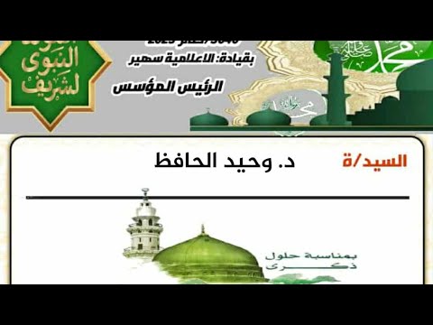 م عبدالفتاح الباز عن دائرة ديرب نجم محافظ الشرقية ونجاح وسيره ذاتية فى فترة ٣٠ لعام فى حب مصر