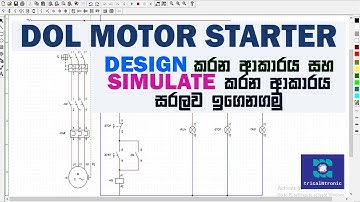 DOL motor starter connection| Design & Simulate DOL motor starter connection [CADe SIMU]