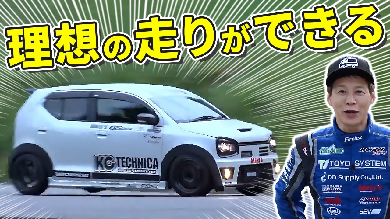 【最高】やっぱアルトワークスはイイ！！KCテクニカのアルトワークスを飯田章がインプレッション！【VIDEO OPTION 切り抜き アルトワークス ALTO WORKS HA36S 峠】