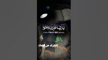 اللهم صلي وسلم على نبينا محمد 🌿🤍🤍القارئ ياسر الدوسري