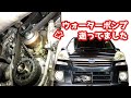 ステラ弄り＃2タイミングベルト交換  EN07X