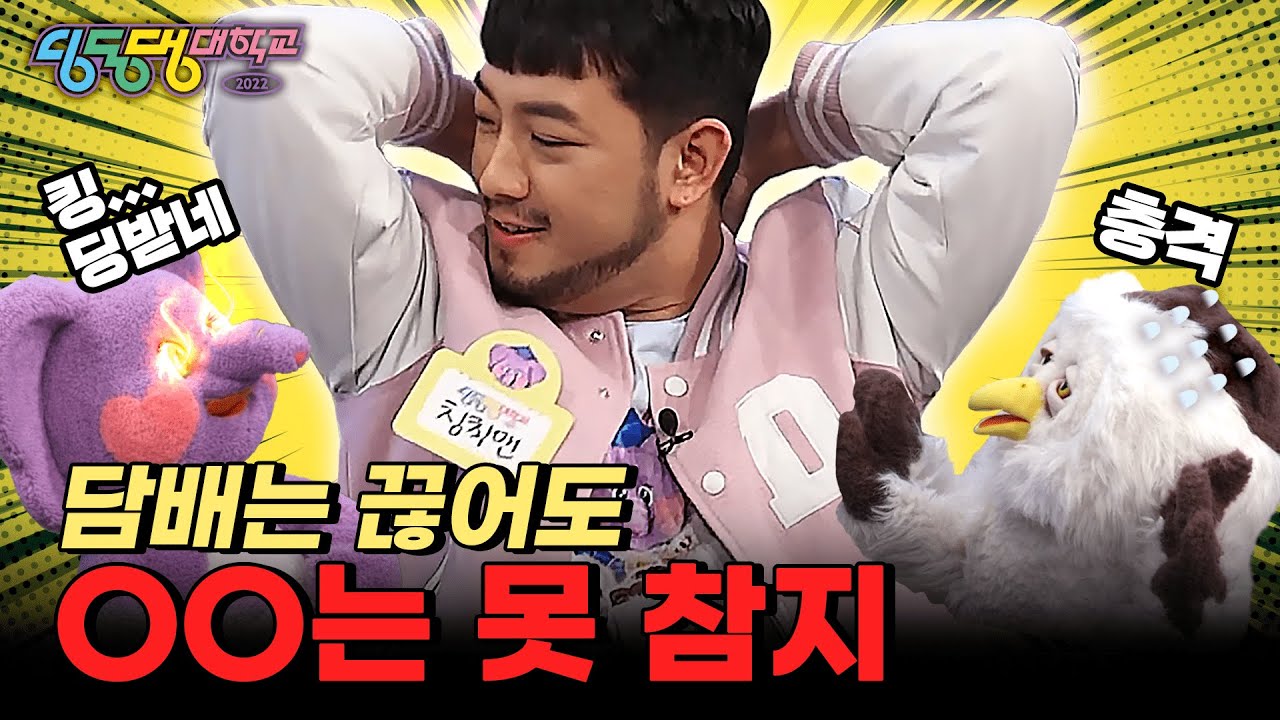 조회수 20만 넘으면 붱철이 침투부로 간다 (feat. 침착맨) [스페셜 시리즈-교환학생 4편]