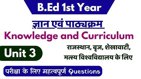 B.Ed 1st Year • 6th Paper - Knowledge and Curriculum - Unit 3 - Important Questions New Video