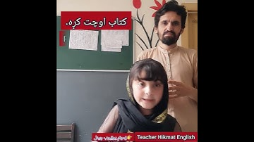 English To Pashto #easylearning #learningenglish #englishforbeginners