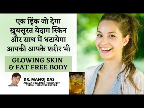 Drink This For Glowing Skin, Weight loss, INCH LOSS, Boost Immunity | DR. MANOJ DAS